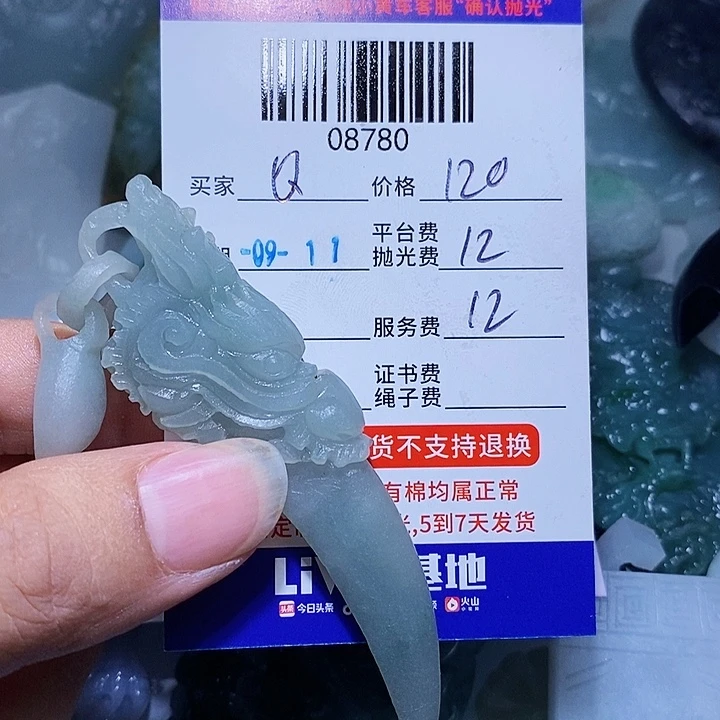 Q***未镶嵌定制翡翠天光墟翡翠市场现金代购