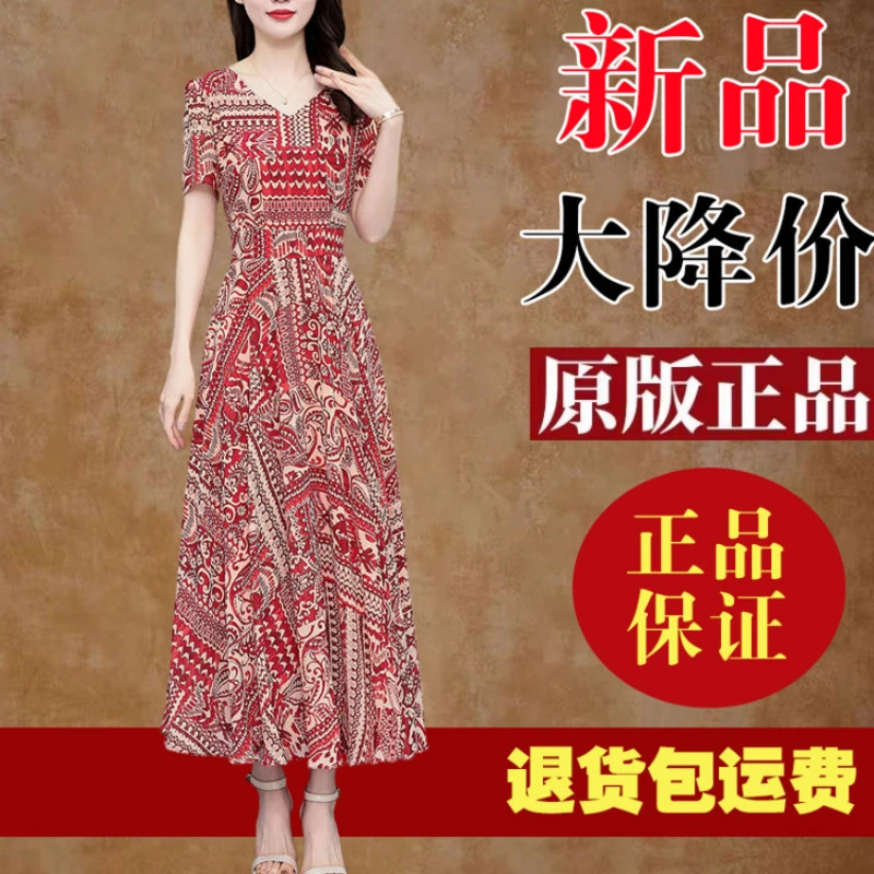 中年妈妈款雪纺碎花连衣裙2025夏季短袖气质收腰显瘦洋气长款长裙