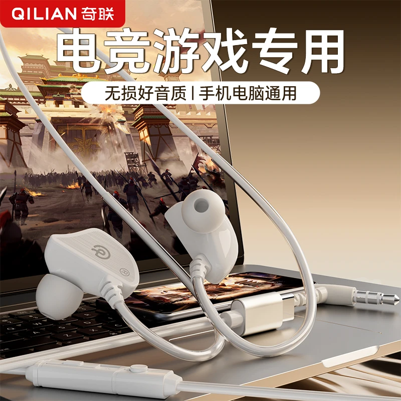 奇联Q3有线耳机游戏入耳式电竞耳机娱乐Typec吃鸡3.5mm线控带麦