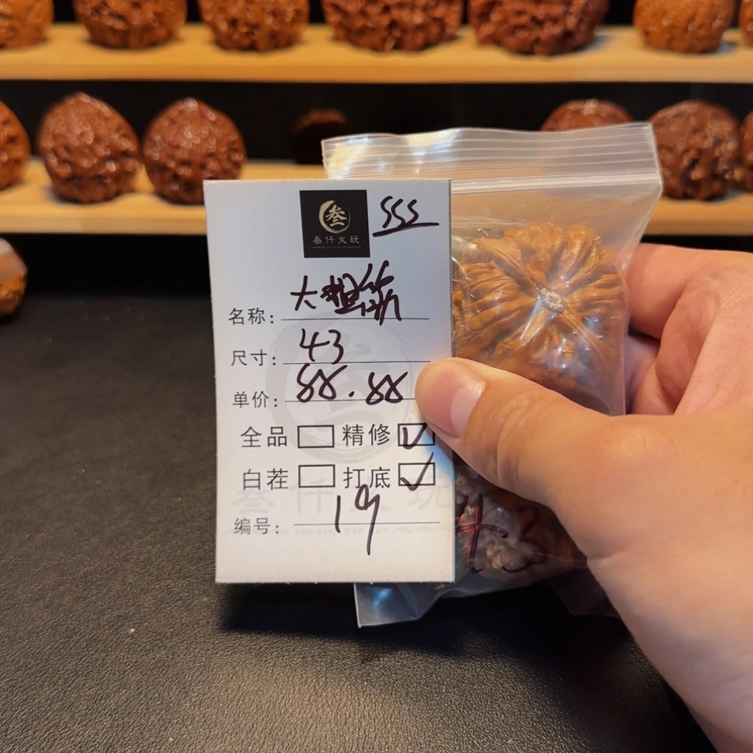吊坠文玩核桃文玩核桃19