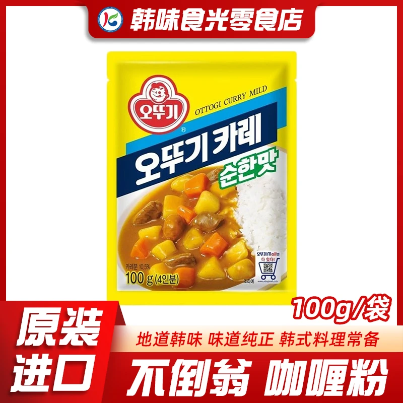 韩国进口不倒翁咖喱粉原味奥土基咖喱酱黄咖喱家用复合调味料100g