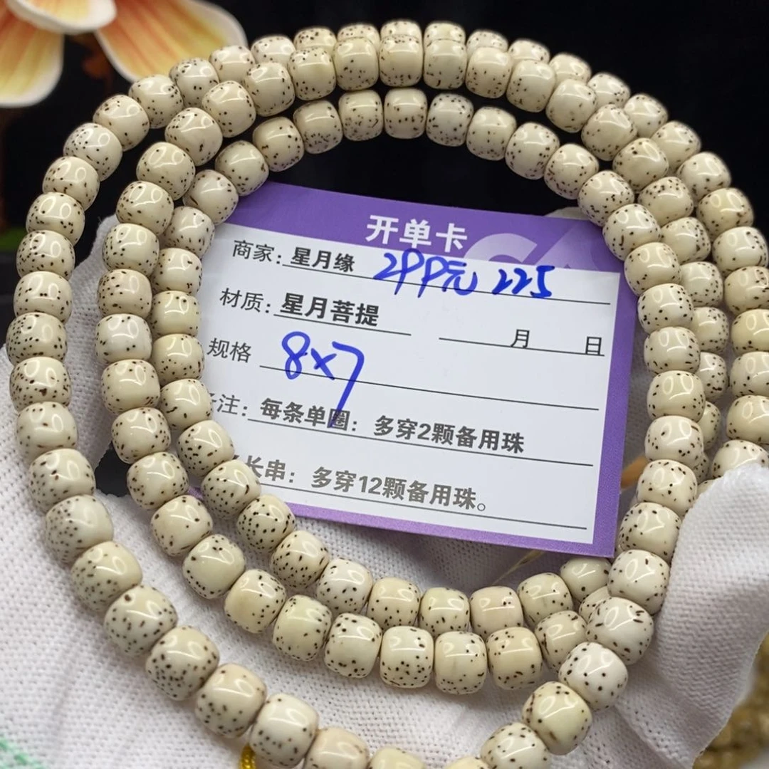 【闪购商品】星月菩提手串225————————