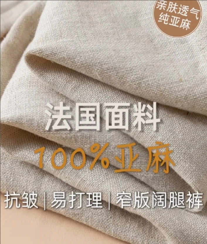 100%纯亚麻纤维 黄金纱 夏季薄款透气休闲女士直筒松弛感老钱风