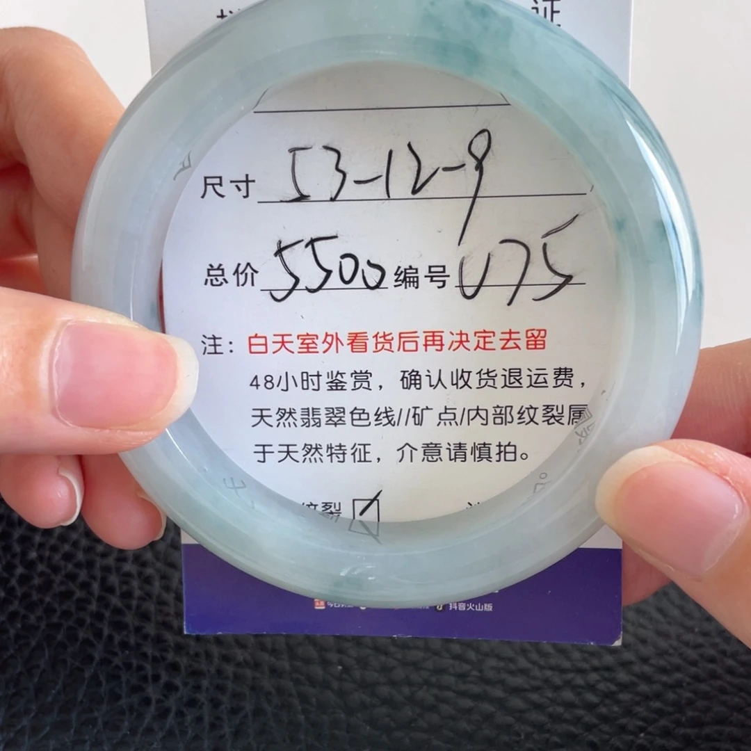 翡翠未镶嵌手镯翡翠手镯