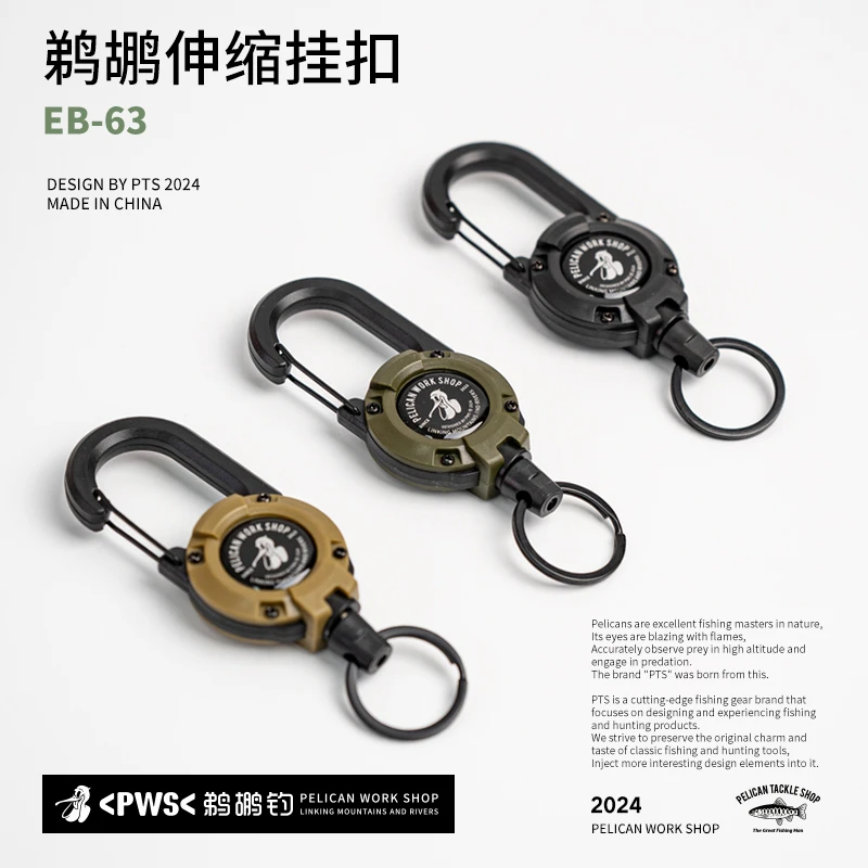 PWS鹈鹕钓小物钓伸缩扣钓鱼露营垂钓登山徒步背包防丢多功能挂钩