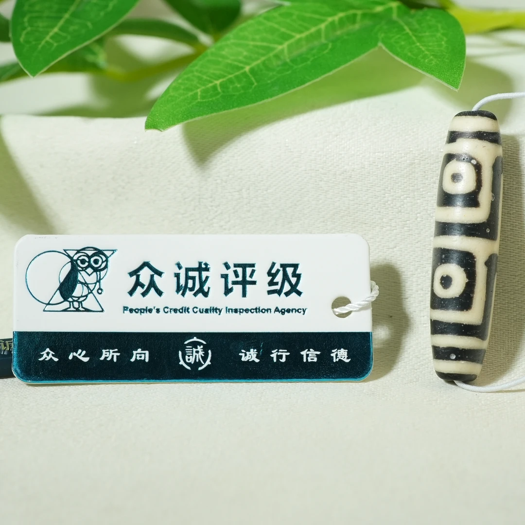 四眼料珠【古珠精选】AAJJ240616050