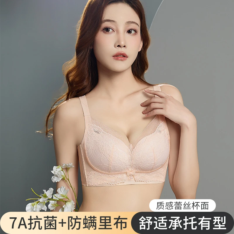 蜜丝莱斯【温莎古堡】院线调整型法式蕾丝亲肤养护无钢圈内衣9070