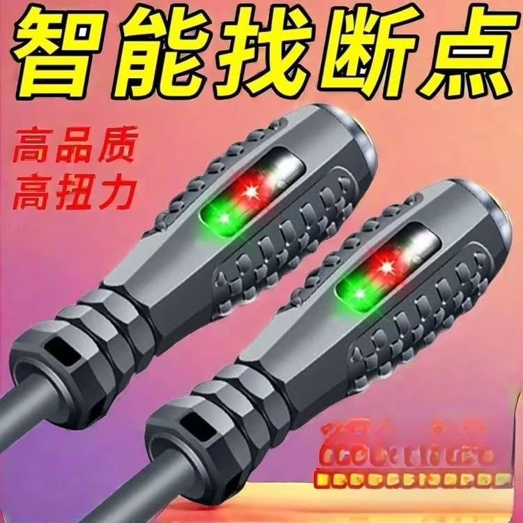 【高扭力】高亮彩光灯测电笔电工专用智能检测断线查断点测零火线