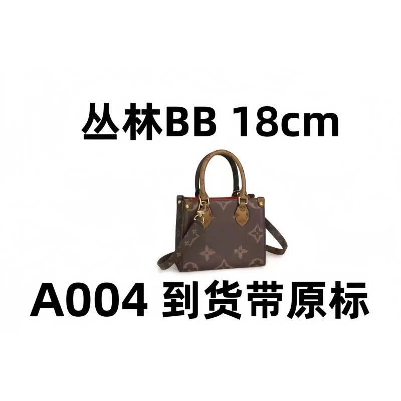 A004丛林BB 18cm【里外原标】现货礼盒发货单肩包