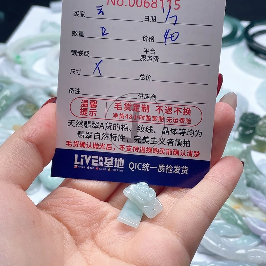 翡翠未镶嵌颈饰云*儿