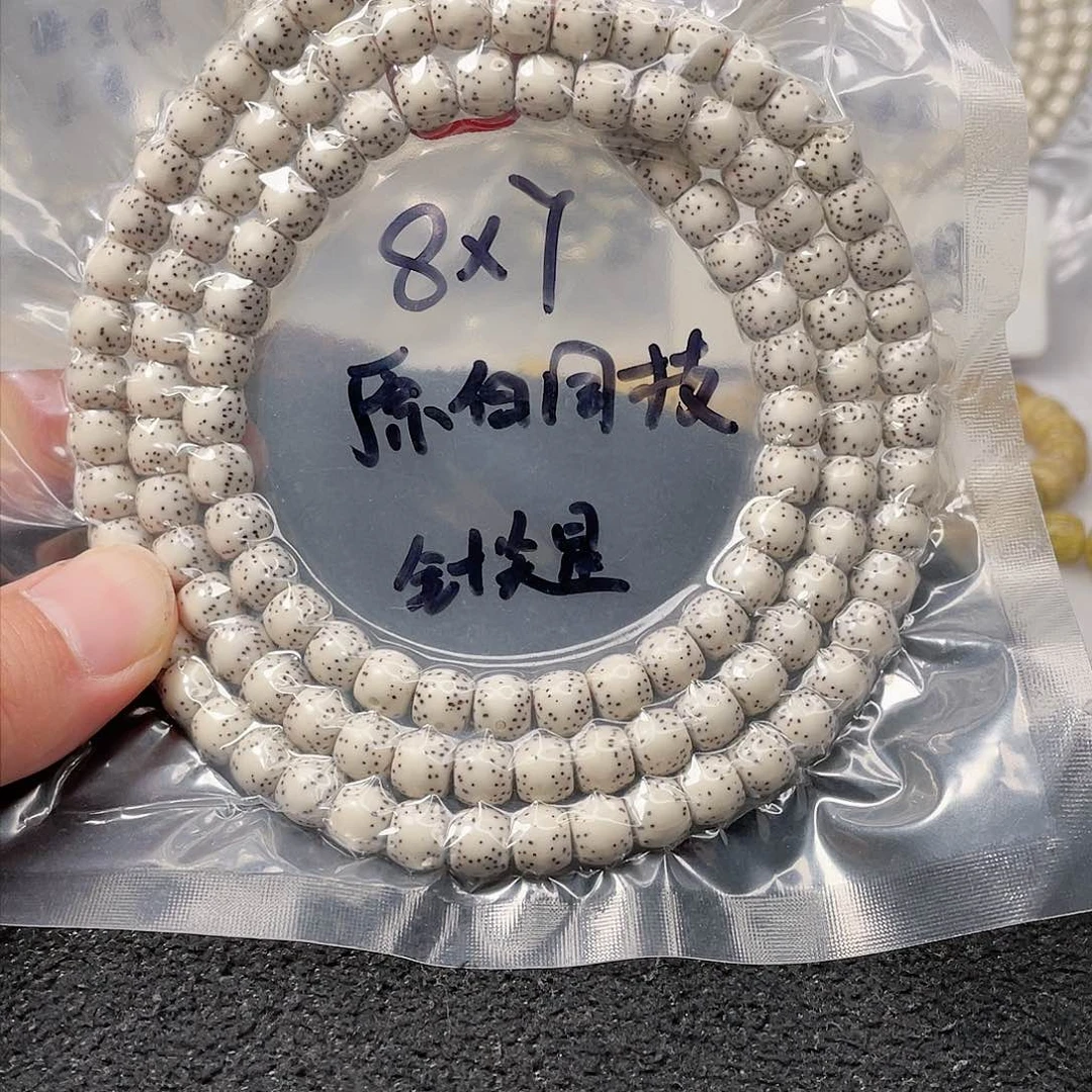 【闪购商品】星月菩提吊坠萝****星月菩提8*7