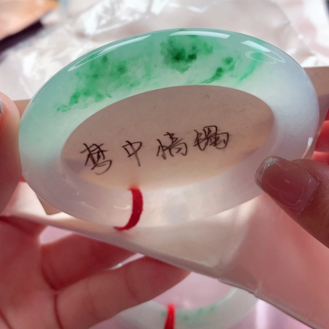 翡翠未镶嵌手镯(圆镯)师妹58.3阳春白雪半山水(15号)