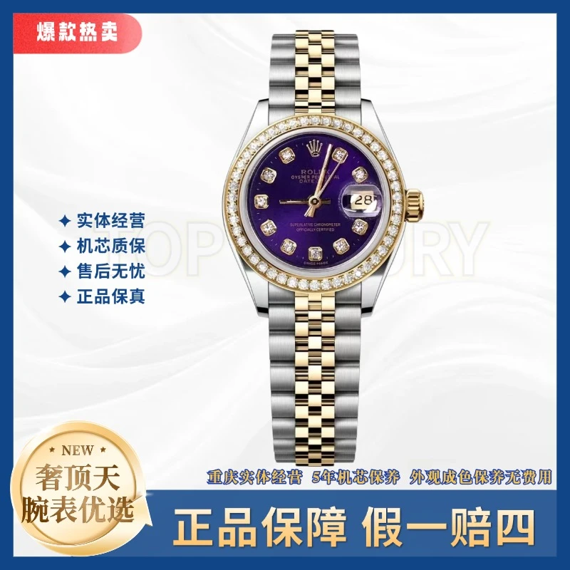 99新 Rolex/劳力士 日志/A1486/紫盘钻刻钻圈/26表径