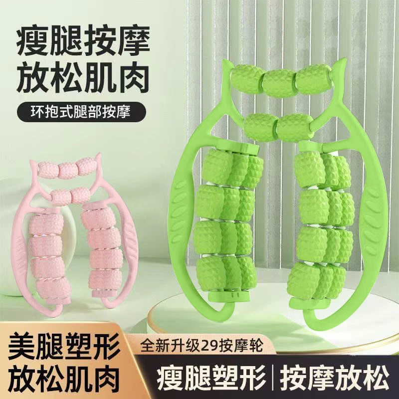 【全新升级】多功能环形夹腿按摩器瘦腿神器全新滚轴