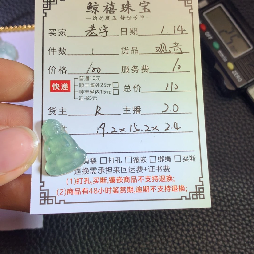 翡翠颈饰未镶嵌老*