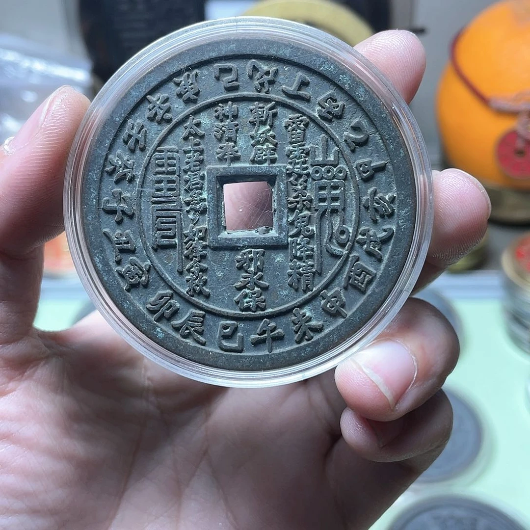 铜文**下一物一拍 现场下单