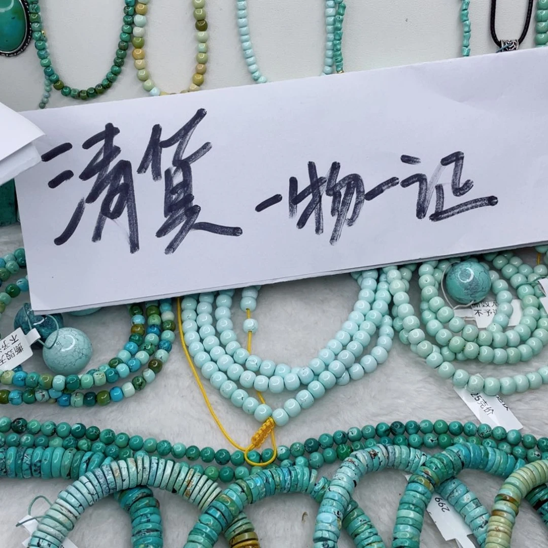 绿松石颈饰未镶嵌
