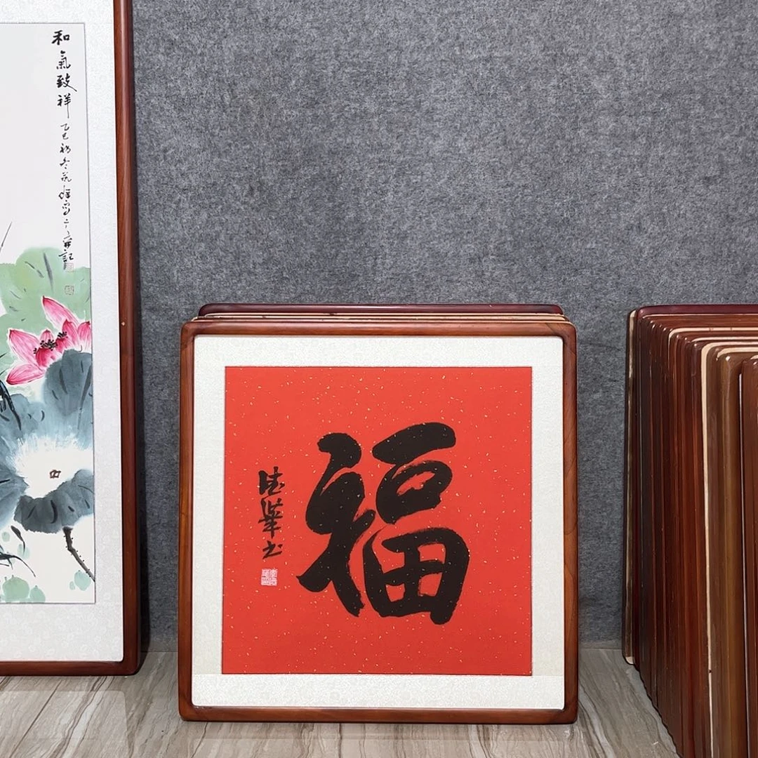 国画书画作品带框63×63