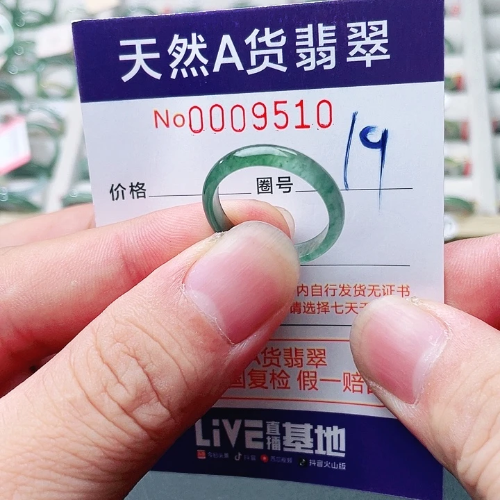 未镶嵌戒指翡翠天然A货翡翠戒指
