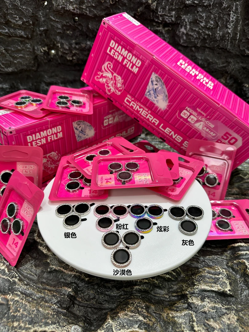 适用苹果16Promax/15/14彩色网红闪钻分体式镜头膜防指纹不顶壳