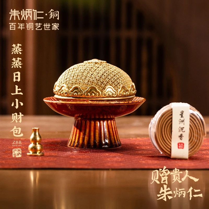 朱炳仁【蒸蒸日上小财包】高档书房桌面摆件香炉摆件精致玄关摆设