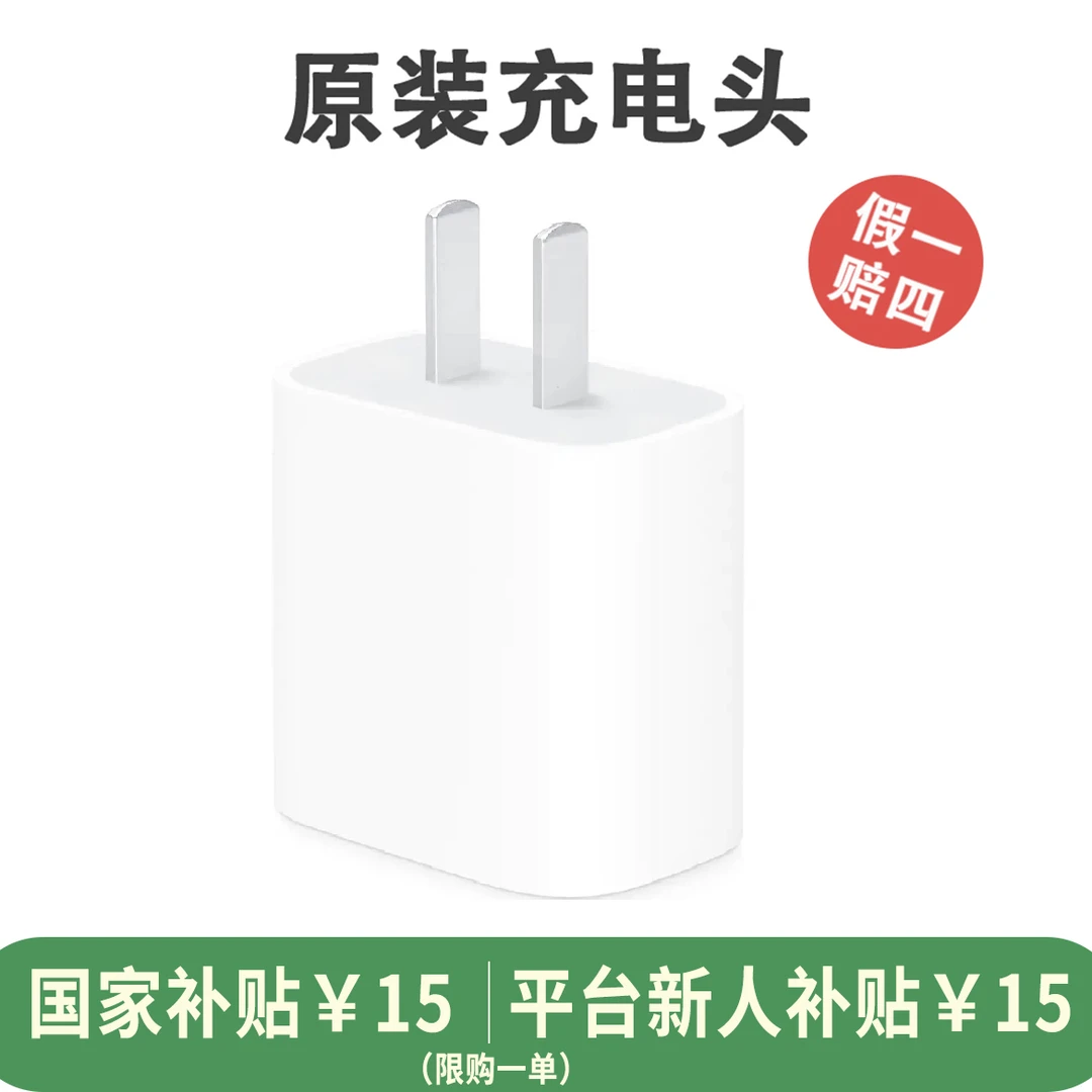Apple/苹果16原装充电器PD20W快充头适用iphone15/14pro充电头线