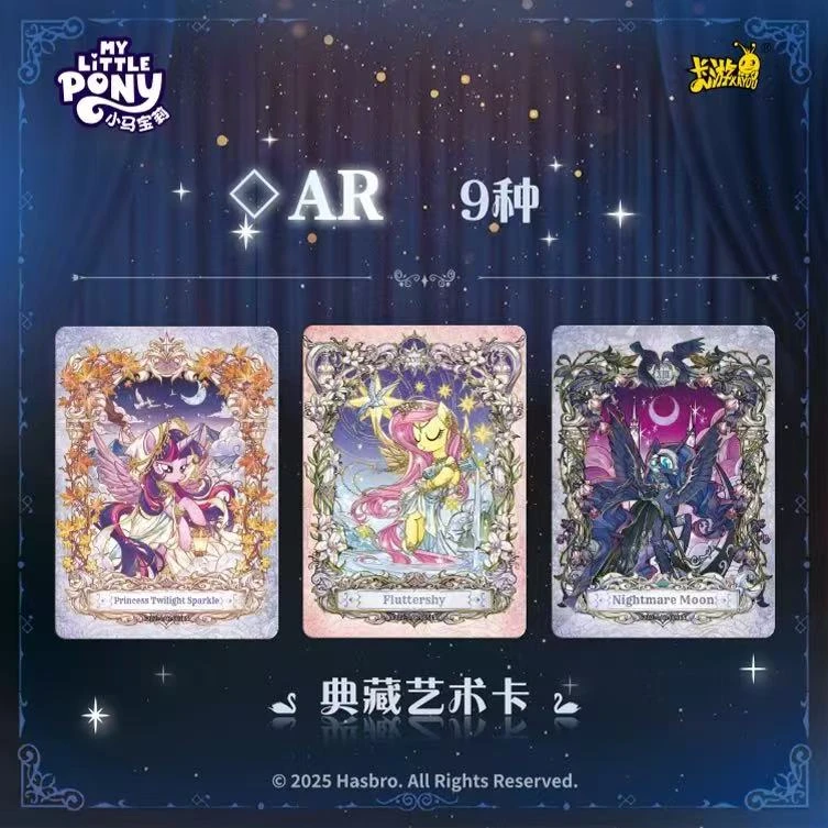 卡游（M6过山车）小马宝莉友谊永恒繁星包第2弹隐藏收藏卡牌星标AR