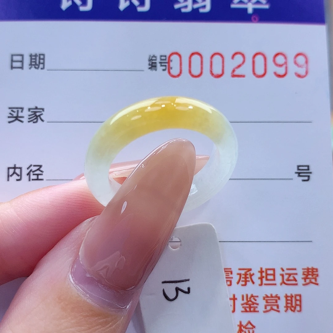 未镶嵌戒指翡翠缅甸A货