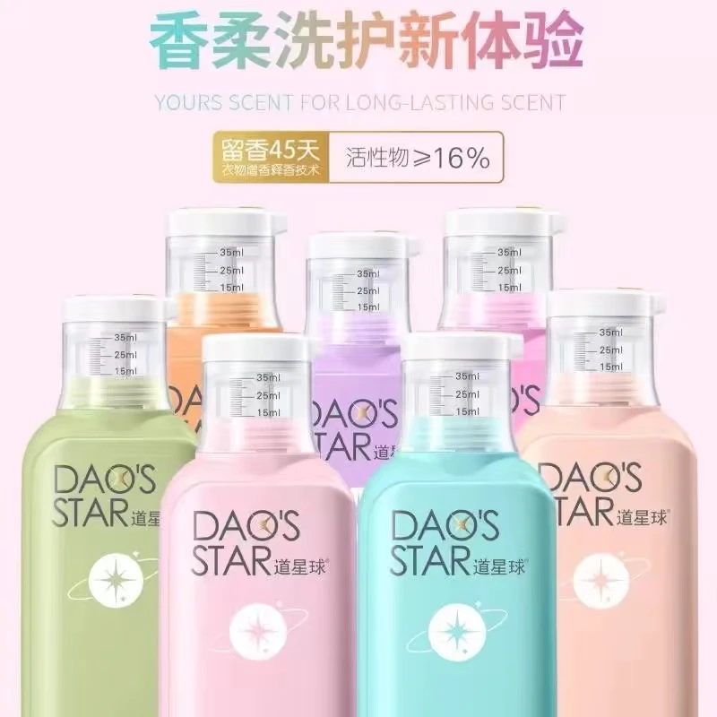 道星球香氛洗衣液持久留香洁护色高端洗衣液强力去污除渍抑菌除菌