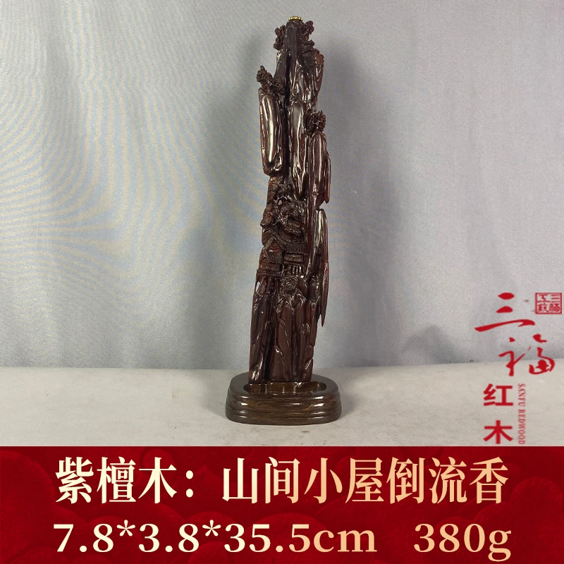 120104 山间小屋倒流香 紫檀木