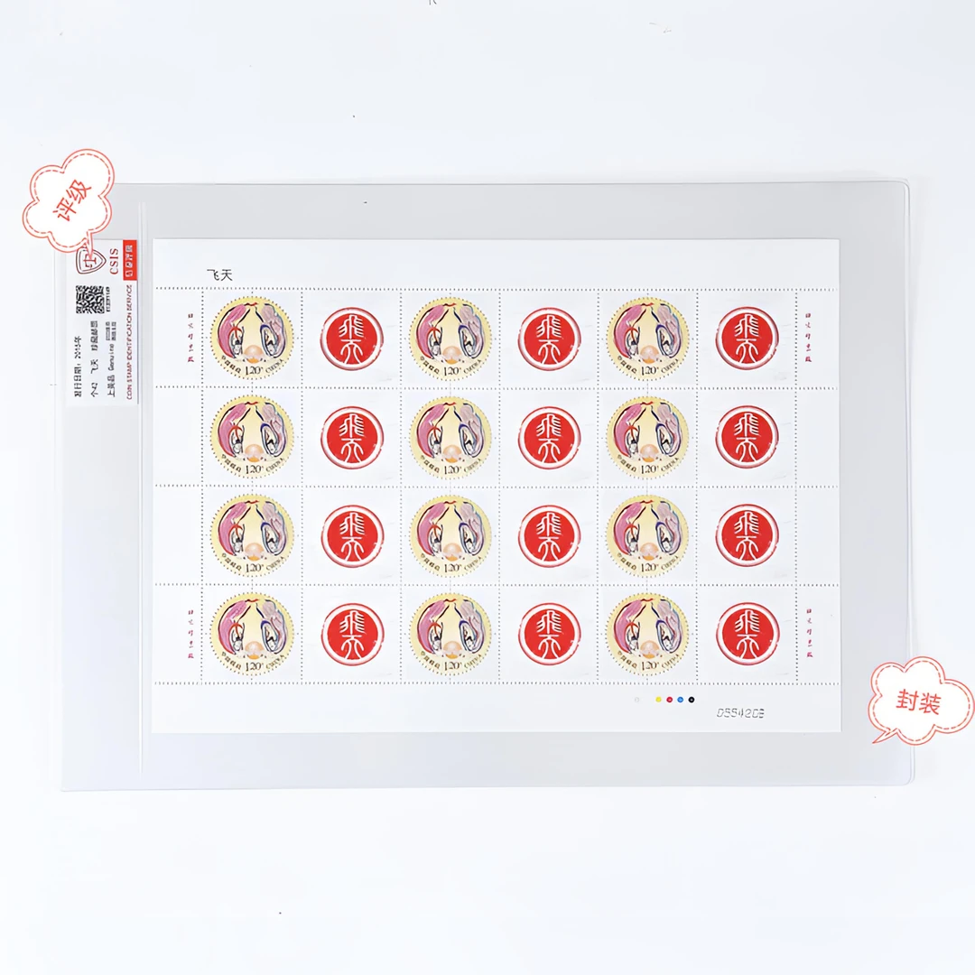 个42飞天大版原胶全品评级封装正品保真邮票