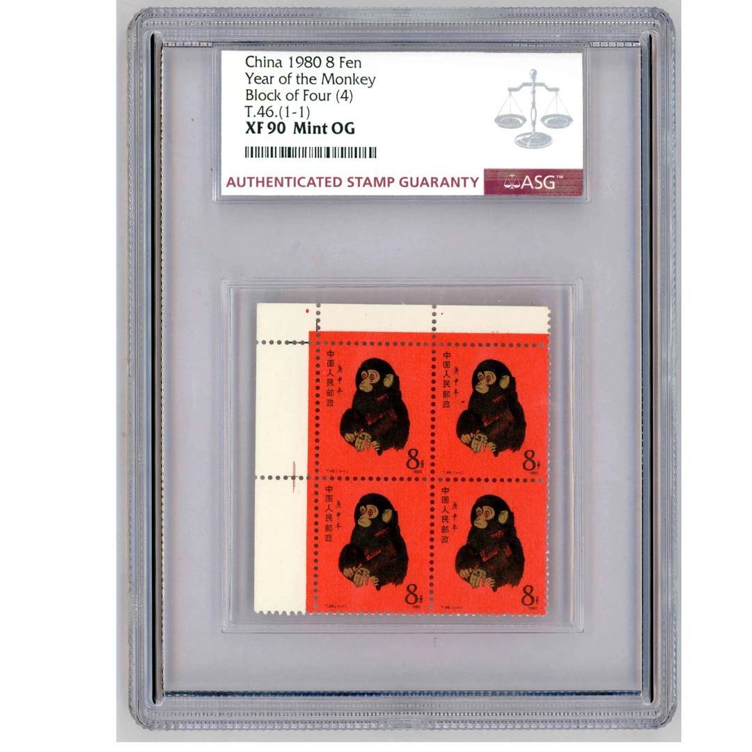 T46 庚申年 猴票 四方联直角边  ASG90  T字邮票    影雕套印