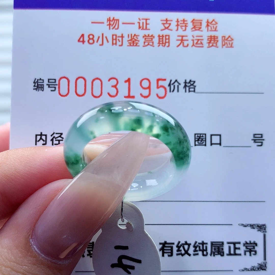 未镶嵌戒指翡翠翡翠