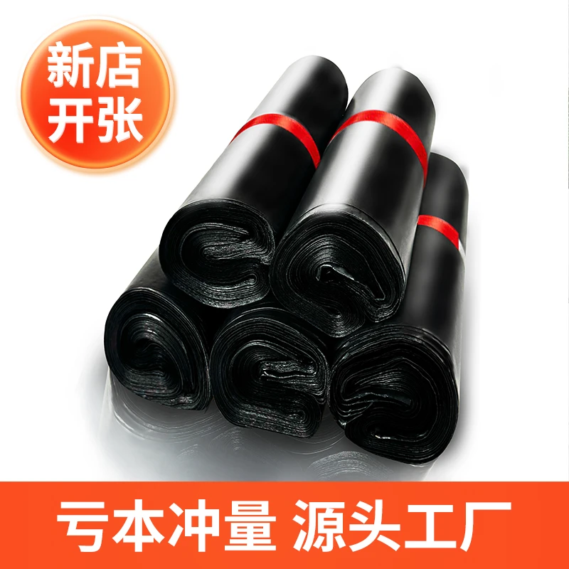 加厚快递袋子电商物流专用快递袋大中小号打包袋快递袋耐磨黑色