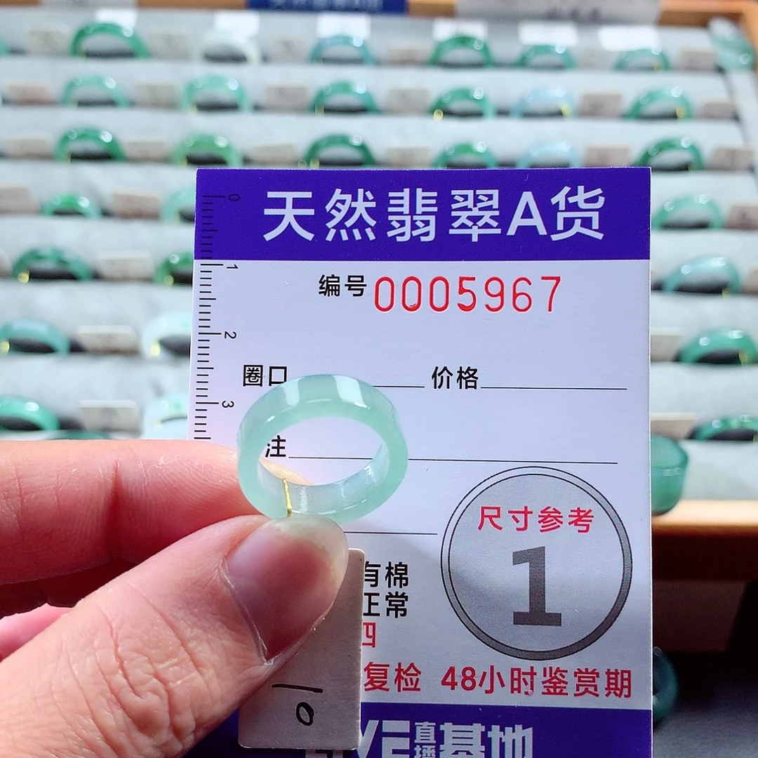 翡翠戒指未镶嵌10号