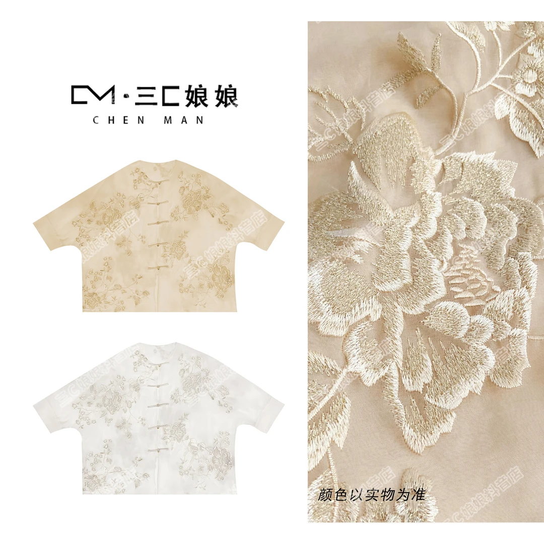 宸嫚三C娘娘【锦绣山河】6139新中式国风时尚桑蚕丝薄款刺绣外套