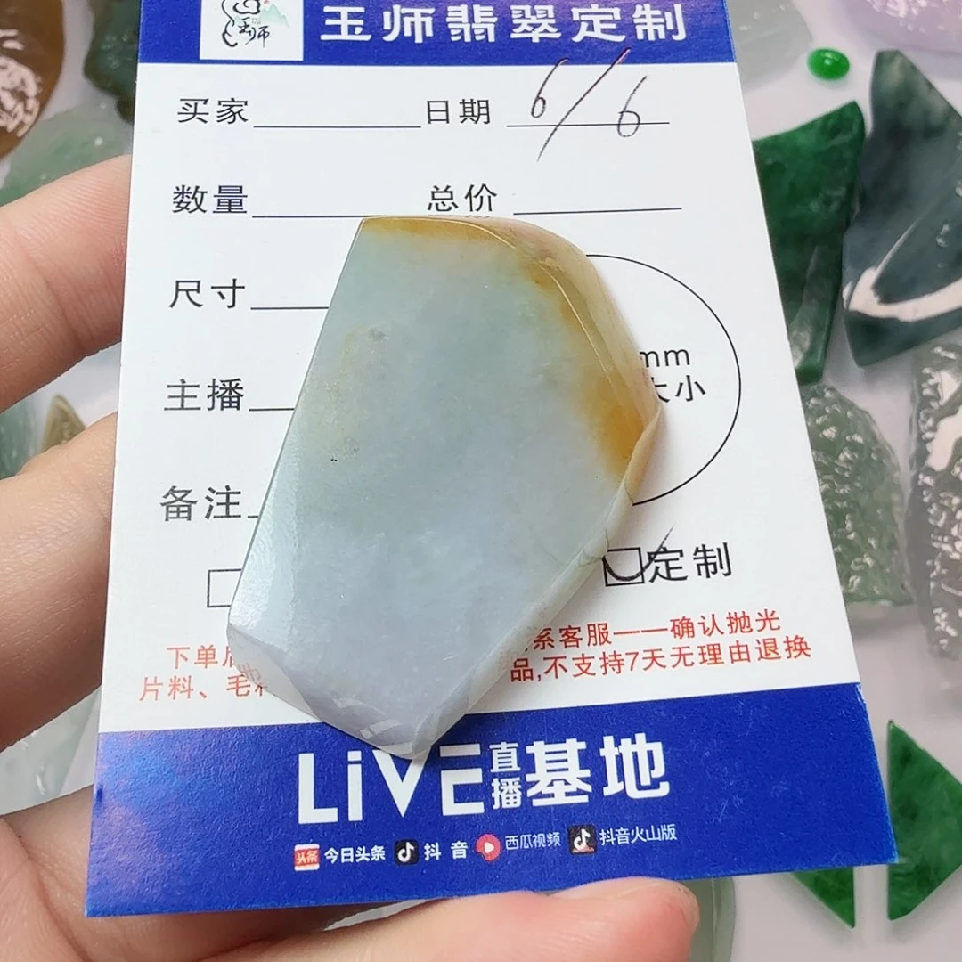 定制翡翠未镶嵌翡翠定制