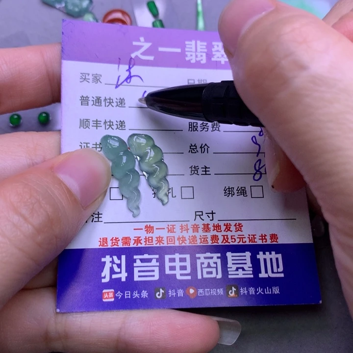 翡翠挂件未镶嵌沐*子