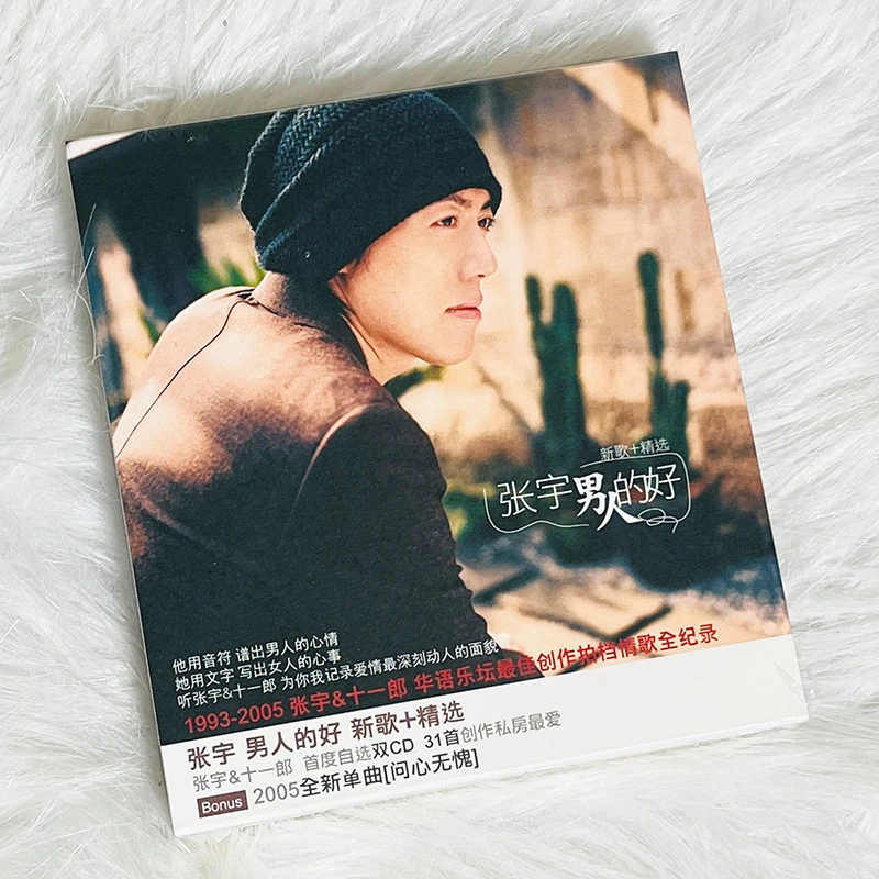 正版 张宇专辑 男人的好 2CD+歌词册 进口胶盒