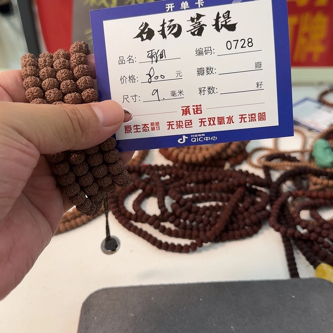 手串金刚菩提aaaaaa0728