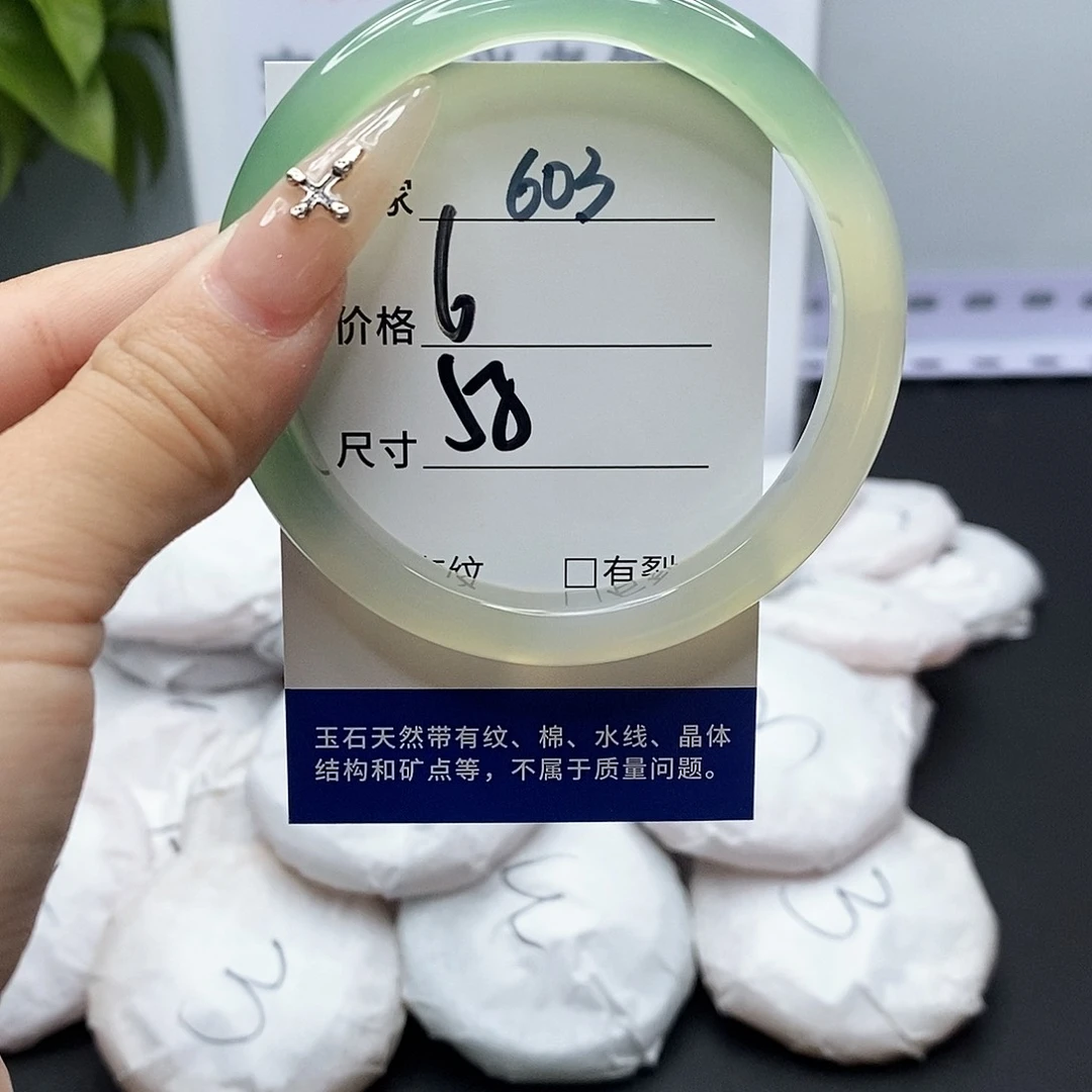 手镯玛瑙/玉髓未镶嵌603