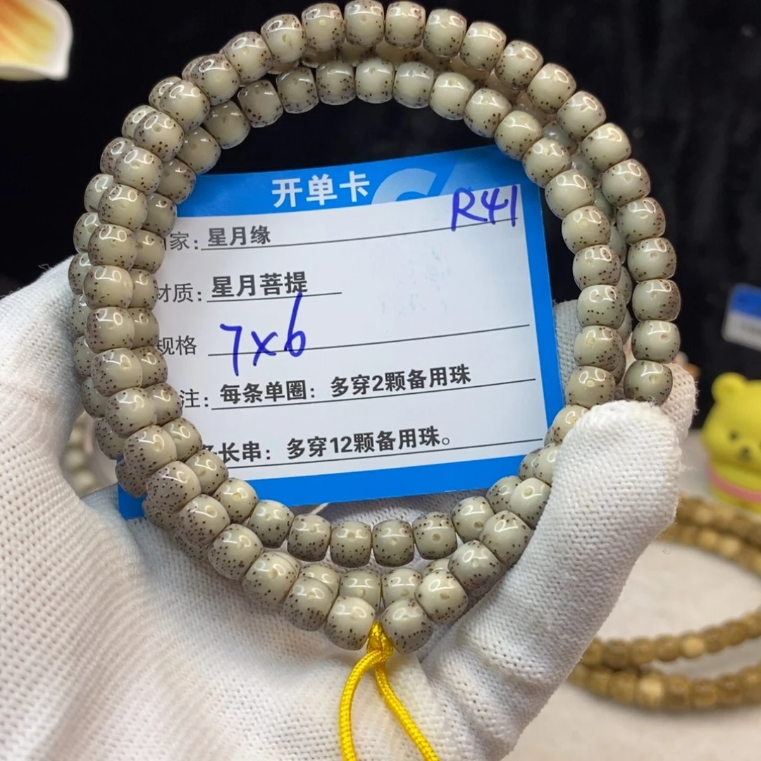 【闪购商品】吊坠星月菩提R41——————-