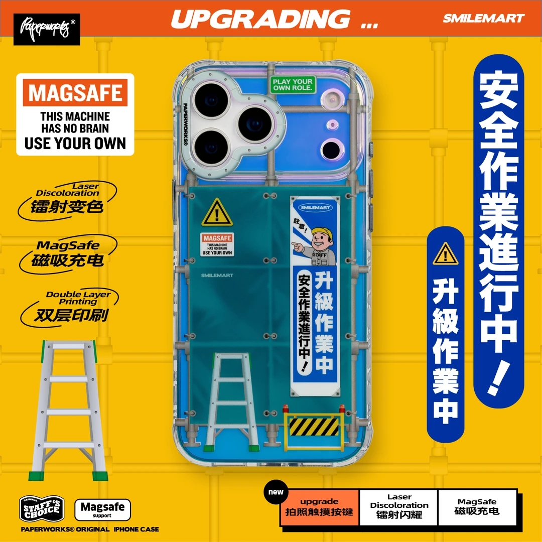 PAPERWORKS原创工业风作业中双层印刷镭射适用于iPhone17手机壳