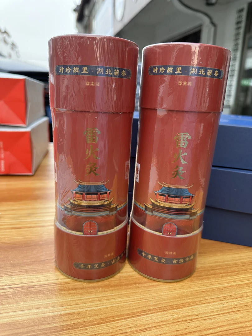 三年陈雷火灸家用香薰热灸