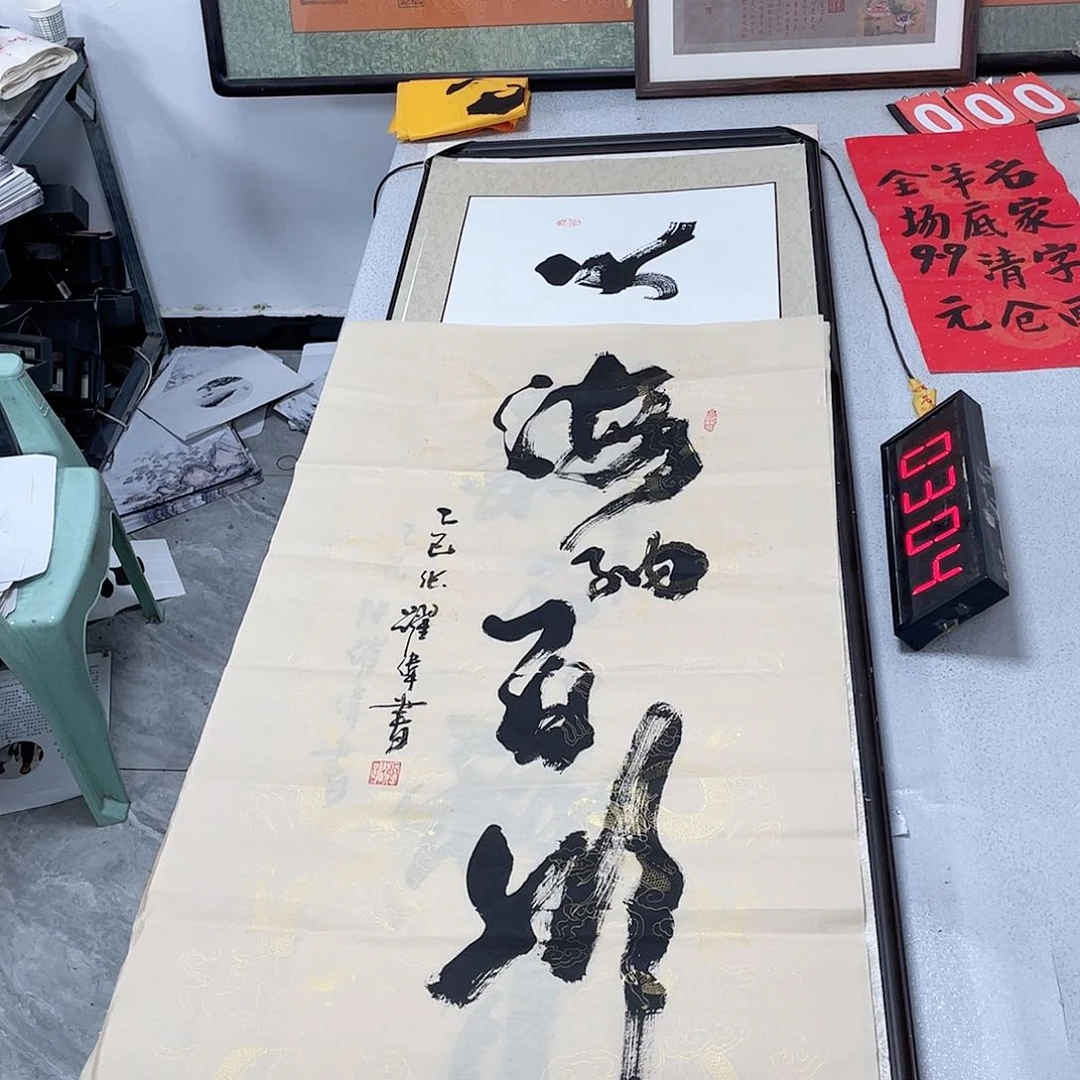 书法书法作品欣赏