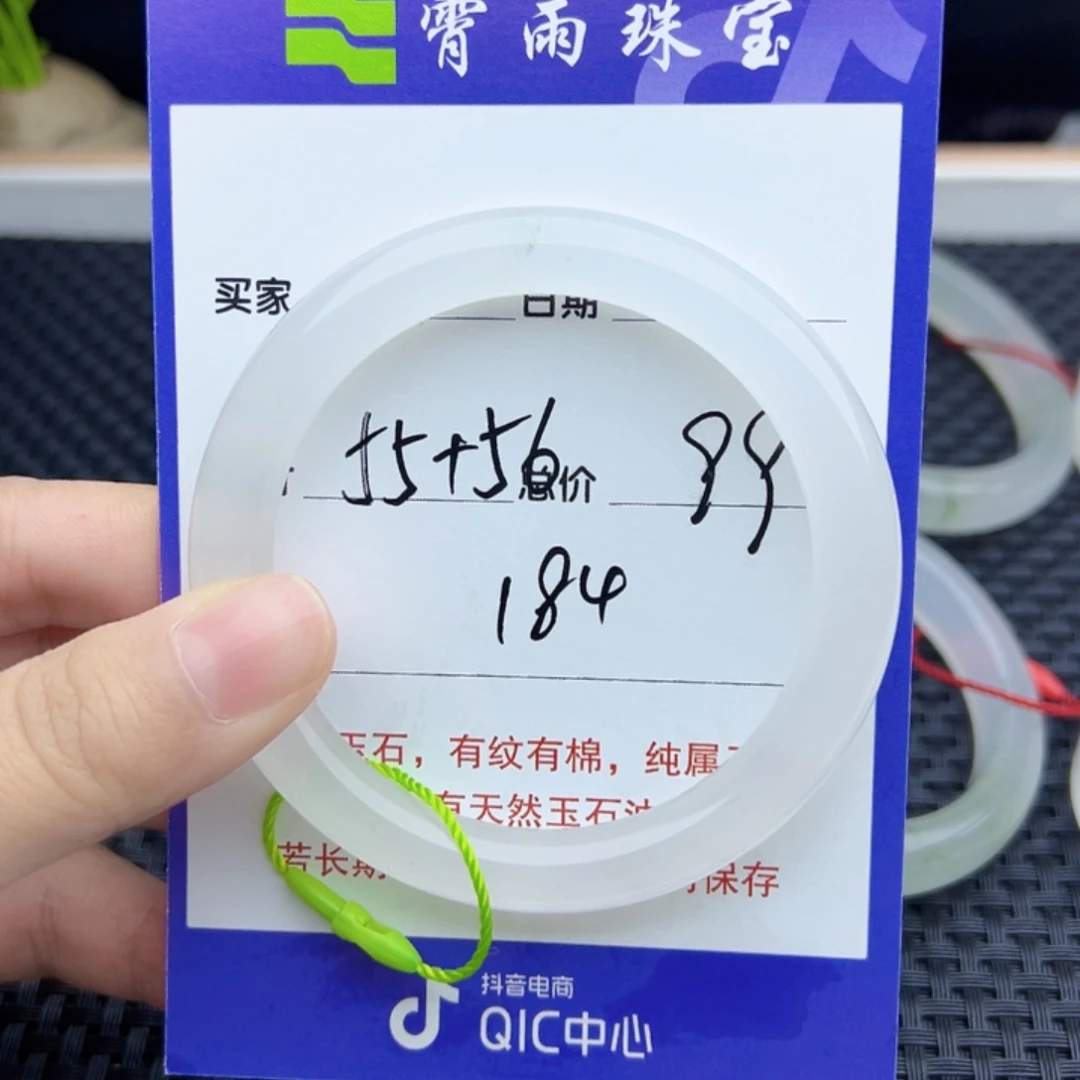 石英质玉（金丝玉）未镶嵌手镯