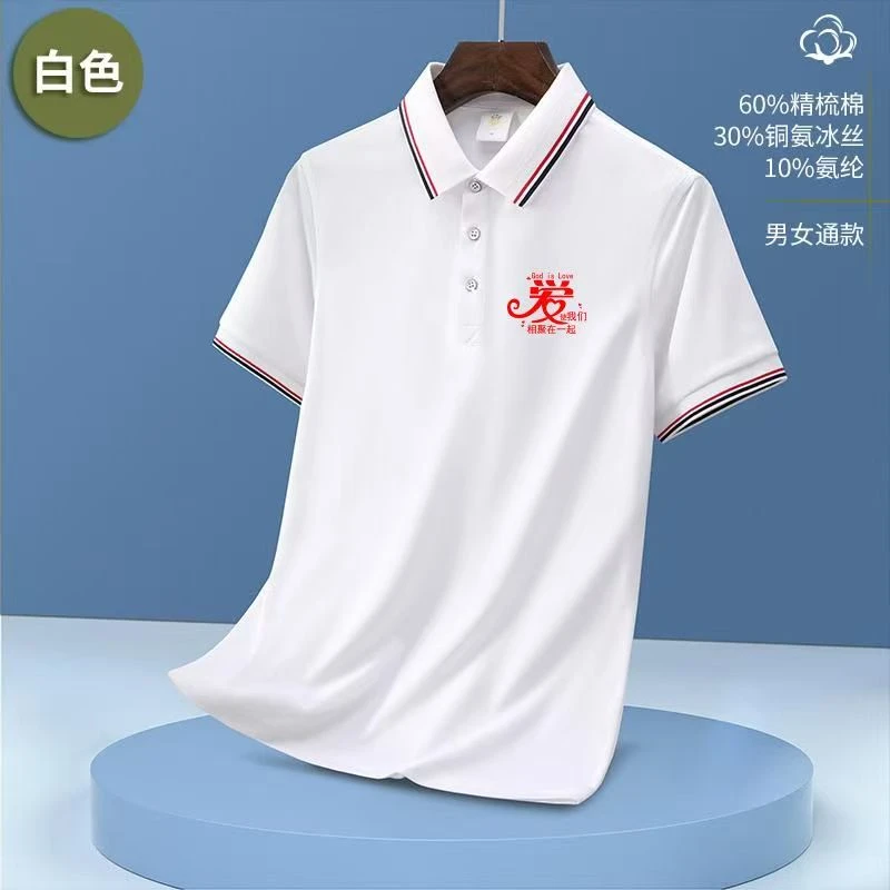 爱使我们相聚一起团契服短袖唱诗班赞美表演服夏季教会衣服印字