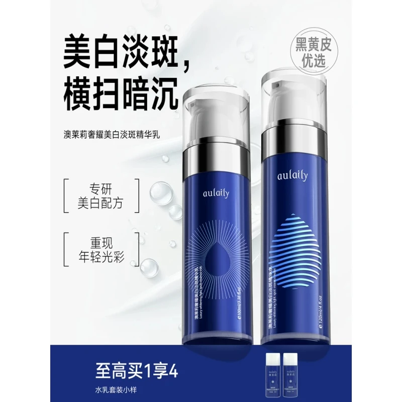 【官方授权】澳莱莉美白淡斑水乳套装抗皱保湿焕亮柔嫩肌肤干皮高级
