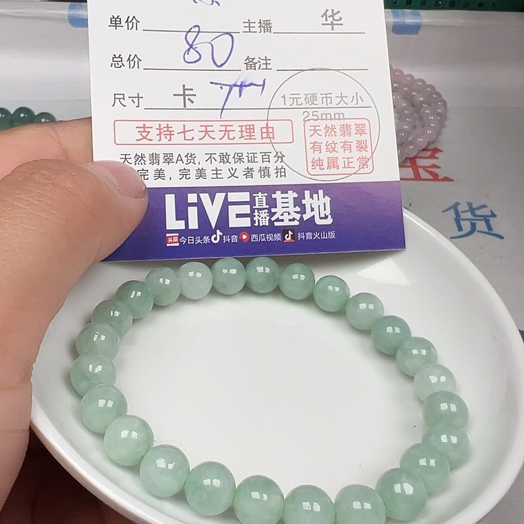 翡翠手链未镶嵌三***连货主老华