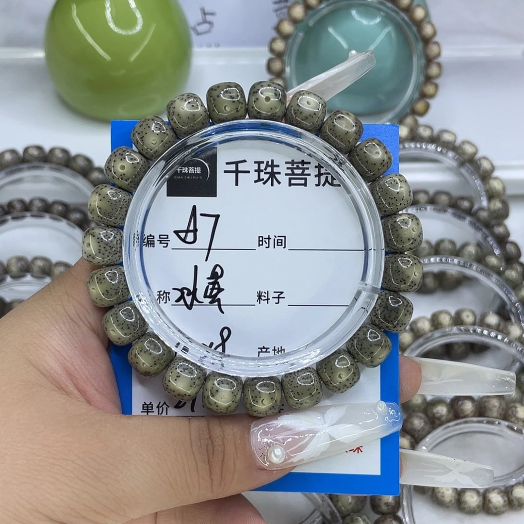 星月菩提手串7冰黄
